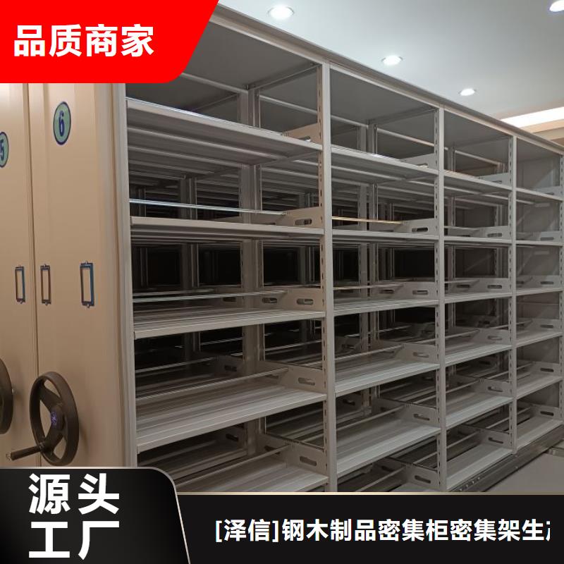 技术争先【泽信】仓储密集架