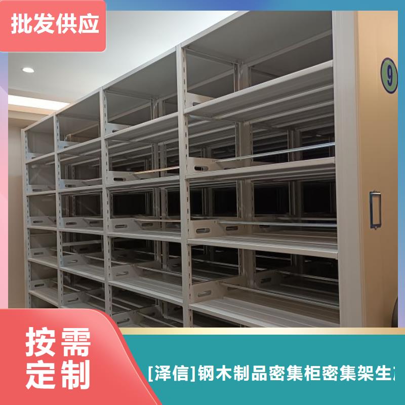 手动密集档案架视频-德阳市手动密集档案架-【本土】可服务区域绵竹|旌阳|广安|泸州|宜宾|甘孜|内江|南充|遂宁