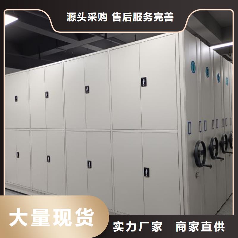 【底图密集柜_档案室密集架生产厂家诚信经营质量保证】-可发货到沁源|平顺|大同|朔州|太原|临汾
