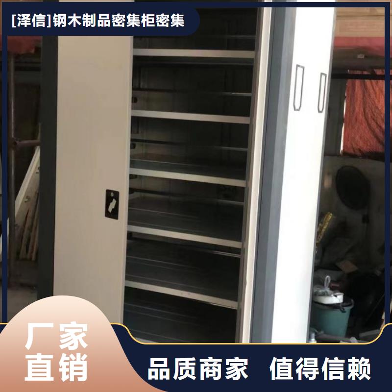 脚踏实地【泽信】书画密集架
