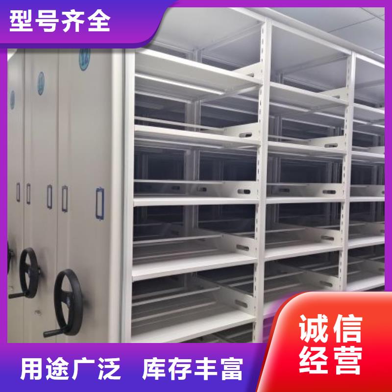 【底图密集柜】 档案密集柜厂家批发价格本地厂家