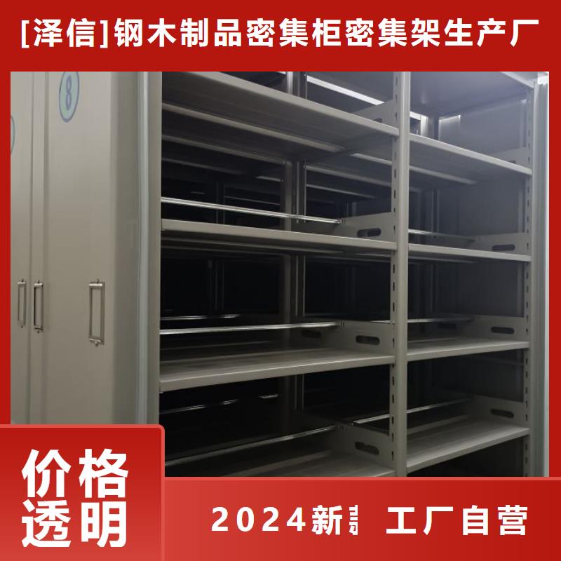 应用注意事项【泽信】箱式档案密集柜