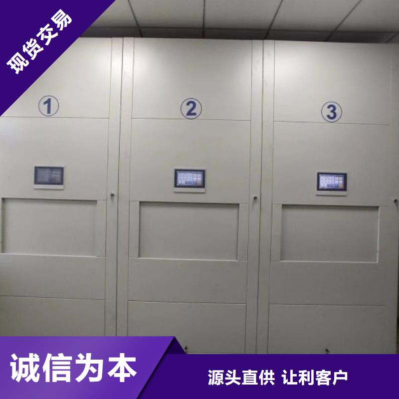 供应厂家【泽信】电脑控制密集架