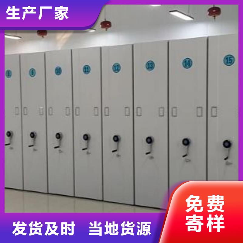 平等互利【泽信】移动型密集架