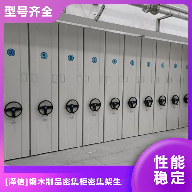 实物留样密集柜厂家直销-价格实惠