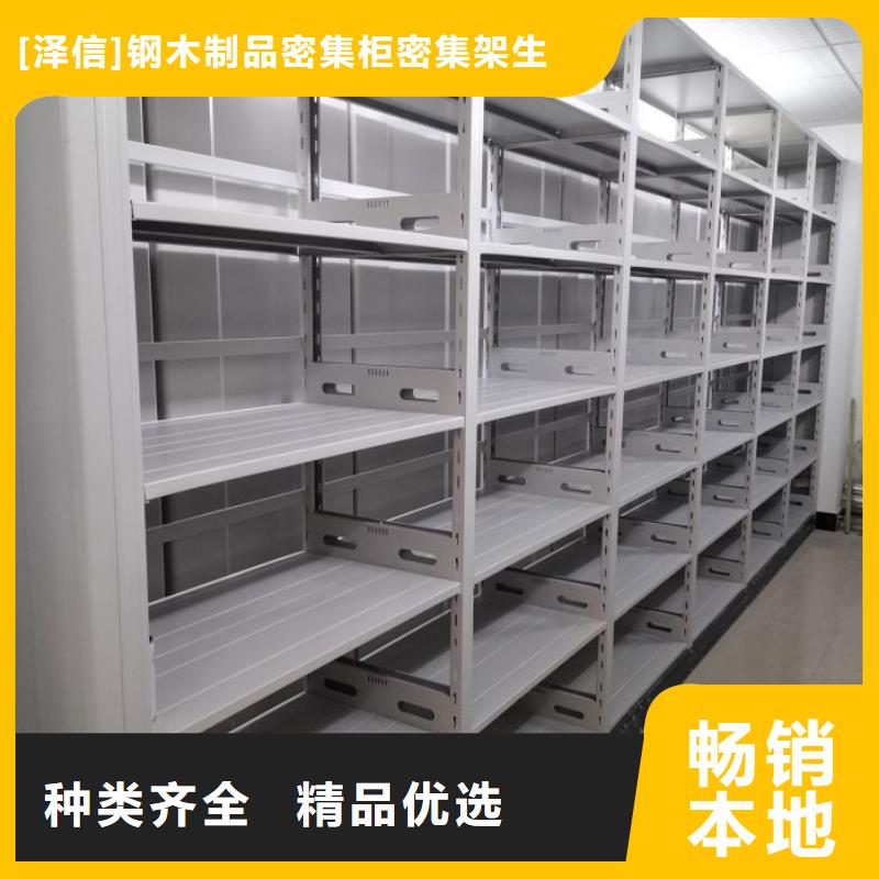 专业生产制造档案移动密集柜公司