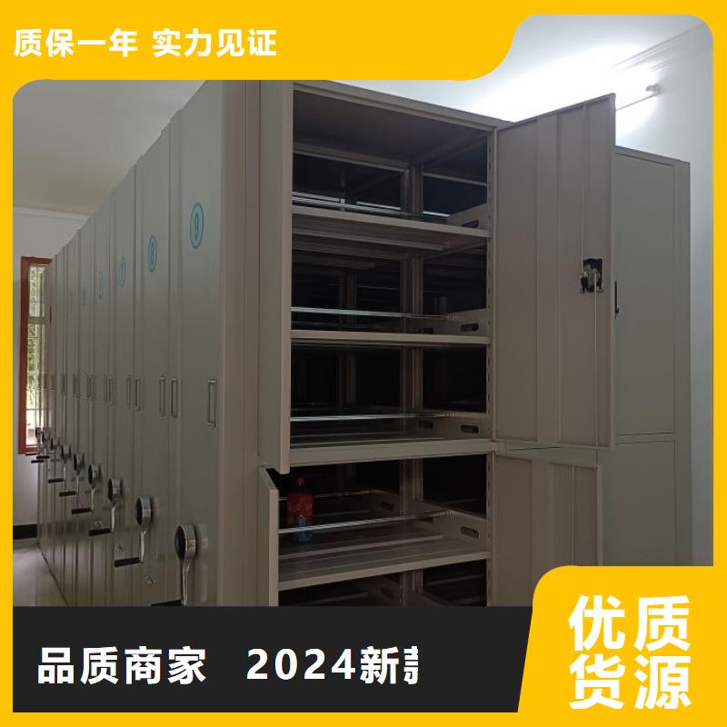 档案移动密集架_档案移动密集架