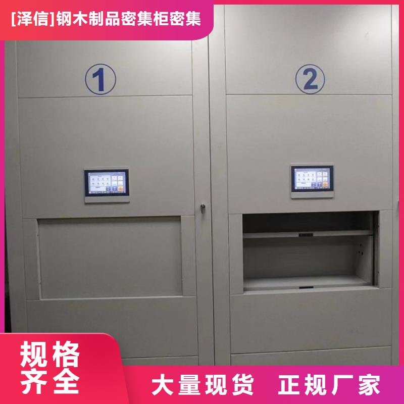 智能密集架柜财务密集架手动智能密集柜生产厂家批发货源-业务覆盖区域|宁波|杭州|绍兴|嘉兴|温州|舟山|台州-三玖采购网