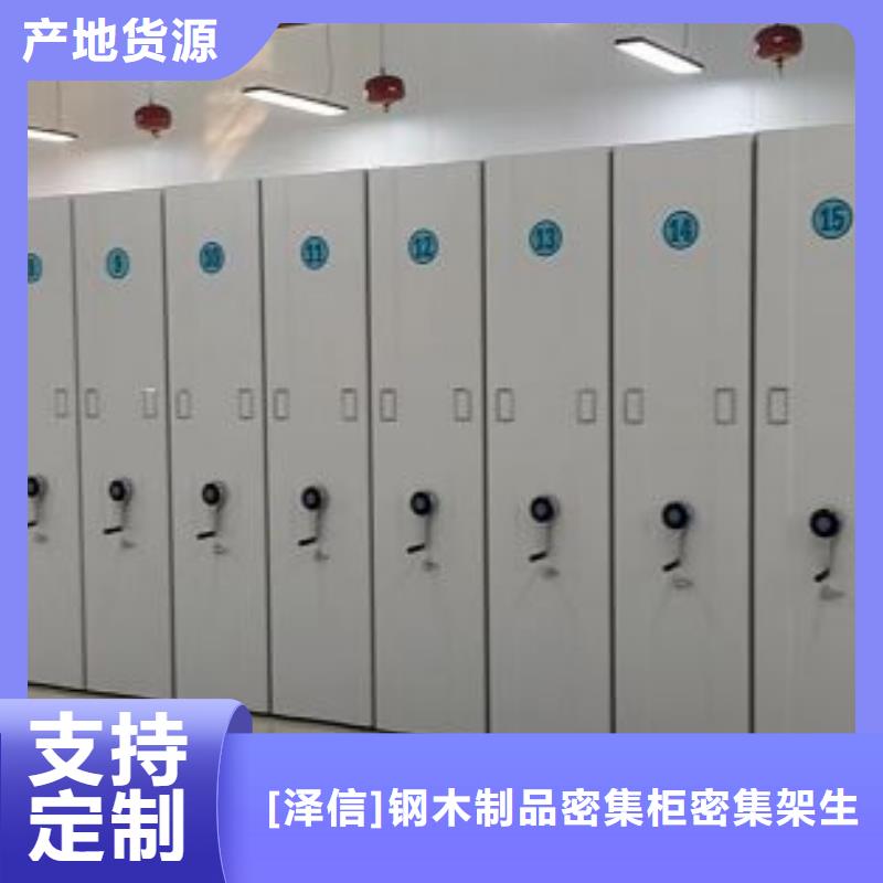 这里买更优惠【泽信】档案库密集架