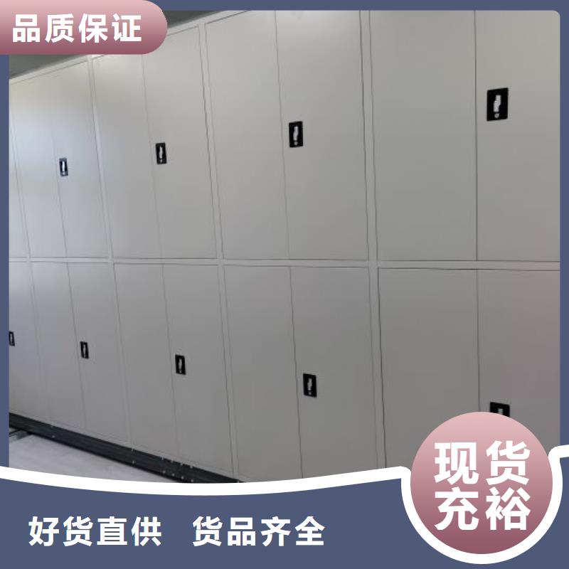 服务到家【泽信】档案室密集档案架