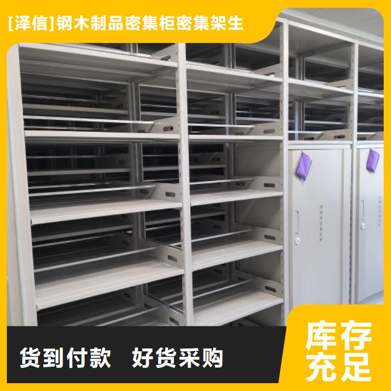 智能密集架柜手动密集档案架财务密集架 【智能密集架】合作共赢