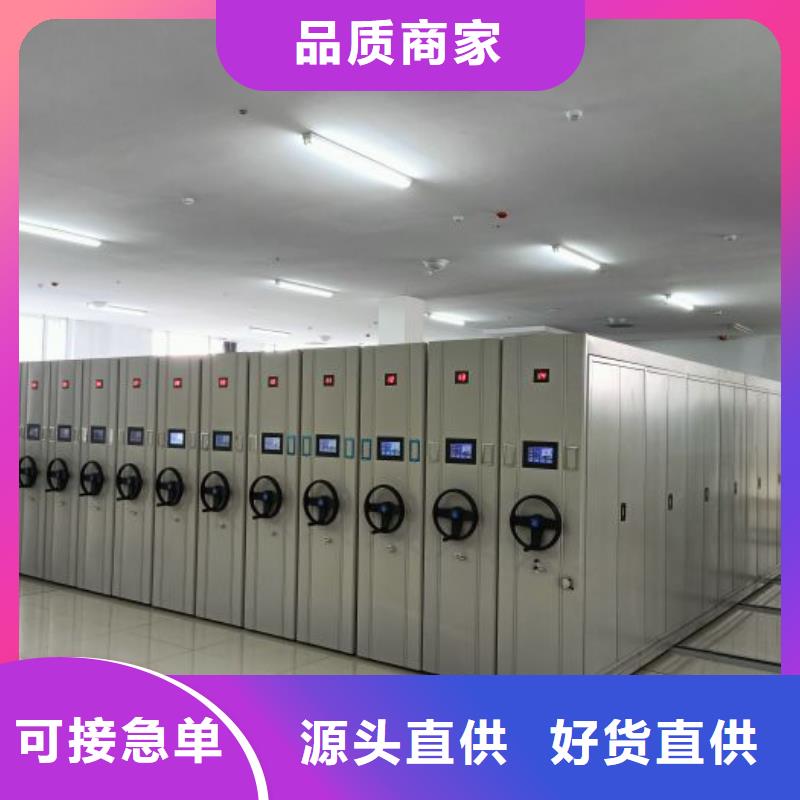 实体厂家支持定制【财务密集架】_档案密集架厂家质量为本