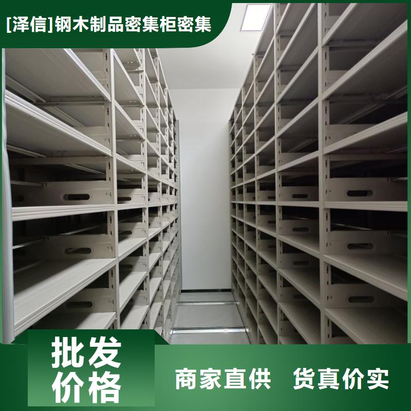 送货上门【泽信】密集档案存放柜