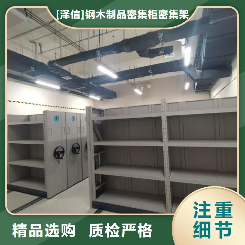 生产移动密集型书架_诚信企业生