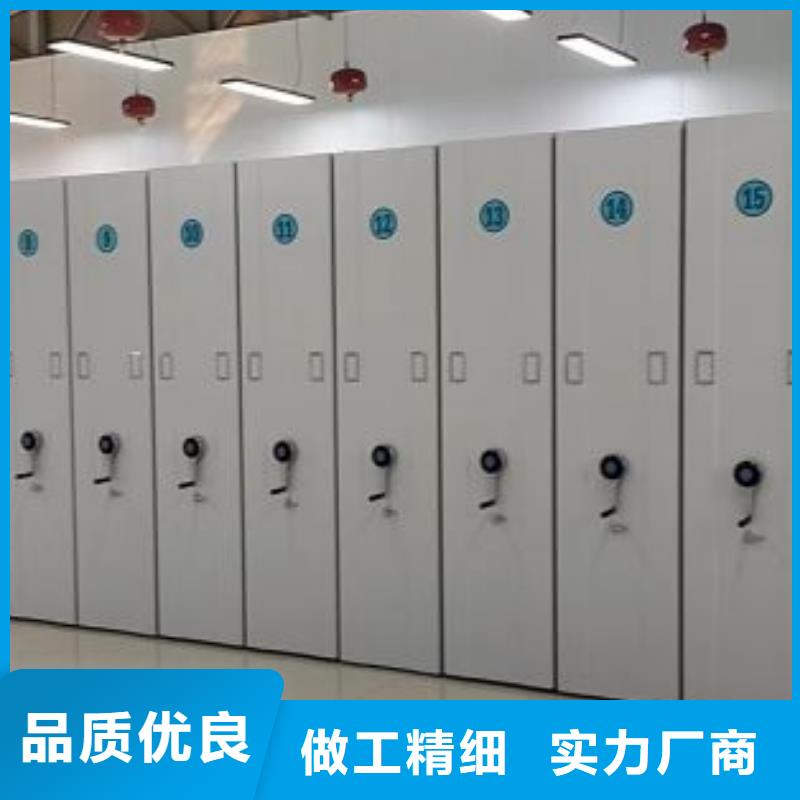 生产移动密集文件柜