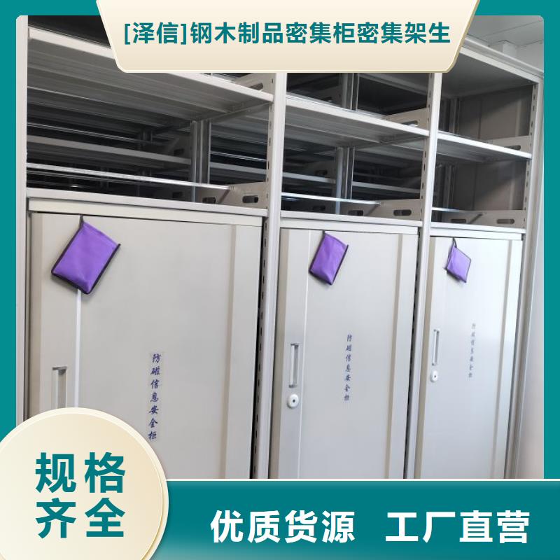 实体厂家支持定制【财务密集架】_档案密集架厂家质量为本