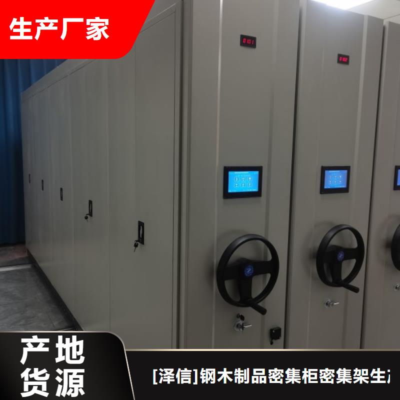 实体厂家支持定制【财务密集架】_档案密集架厂家质量为本