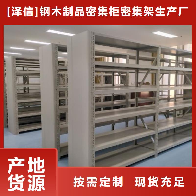 移动密集架-移动密集架靠谱