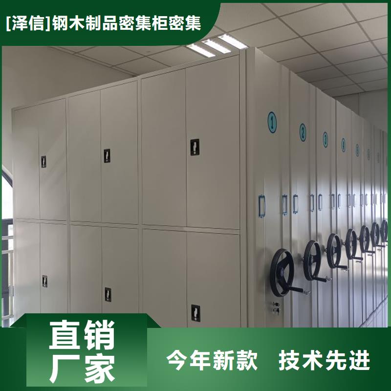 价格实惠的档案袋密集柜生产厂家