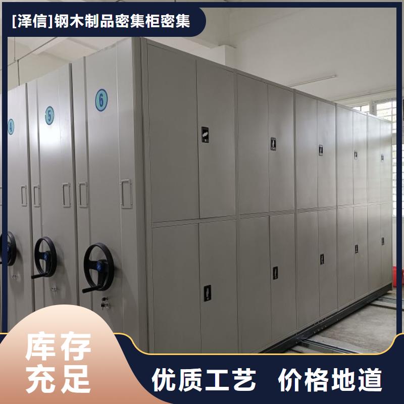 零售多少钱【泽信】摇把式档案密集柜