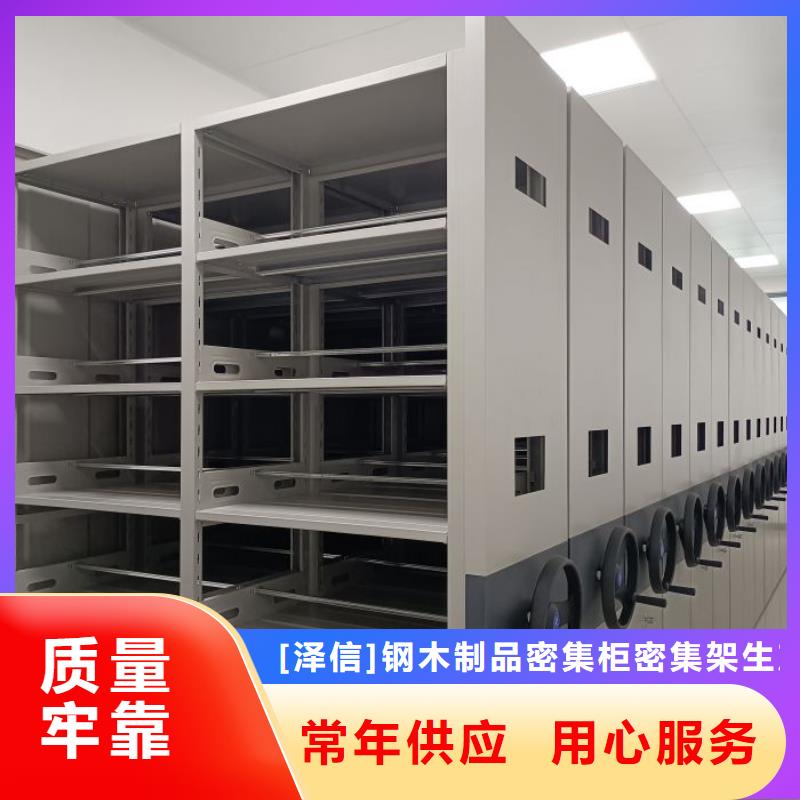 厂家联系电话【泽信】活动密集架