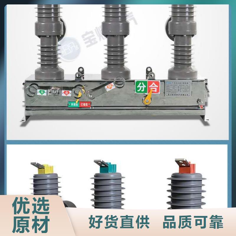 真空断路器工地箱拒绝伪劣产品