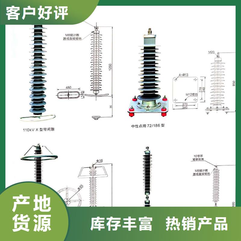 氧化锌避雷器_GW9-12/630新型/老型真材实料加工定制