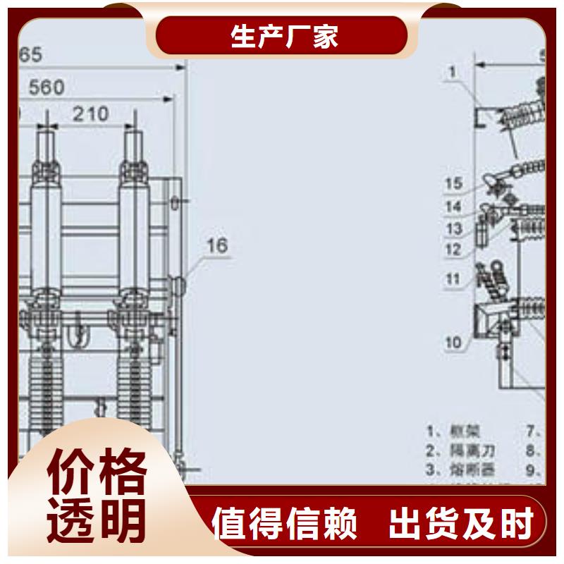 高压负荷开关行业优选