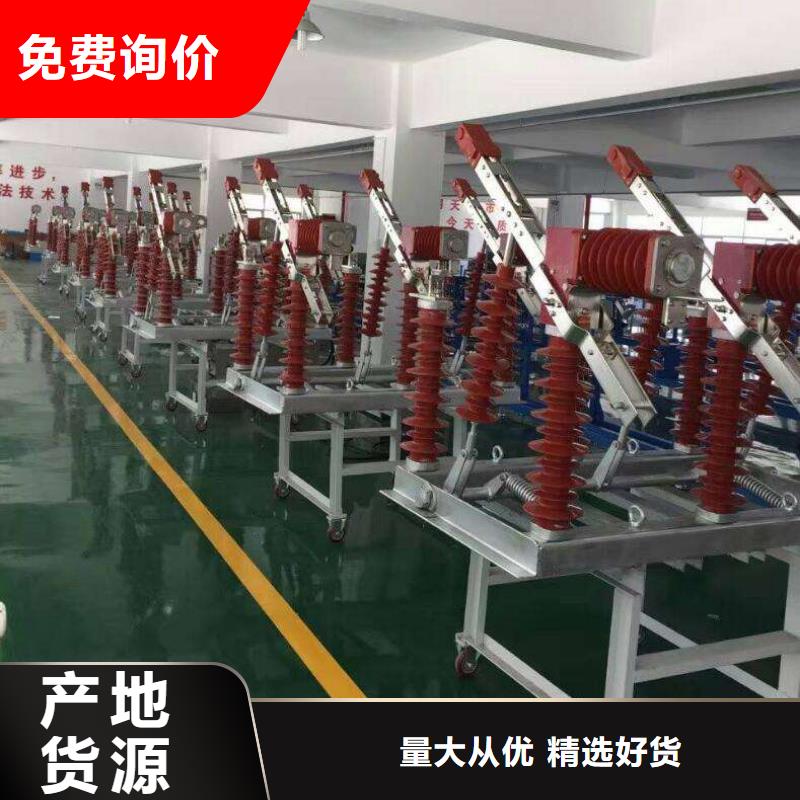 高压负荷开关光伏并网柜质量优价格低