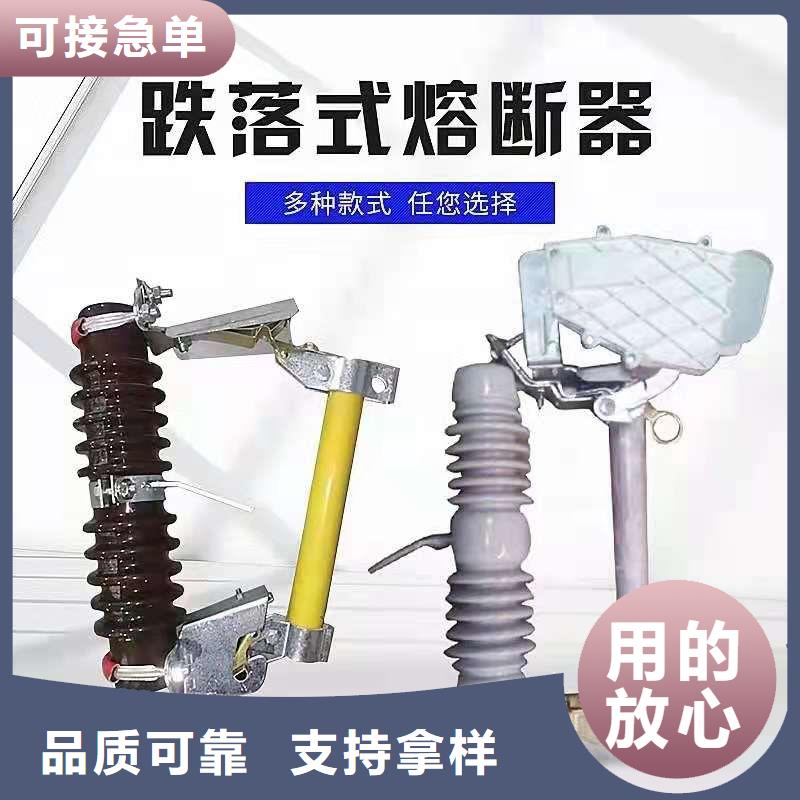 跌落式熔断器【高压限流熔断器】经验丰富品质可靠