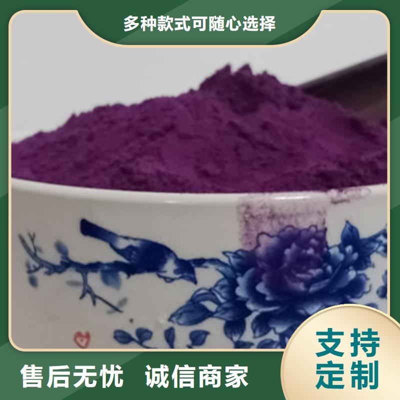 紫薯粉红甜菜粉诚信商家