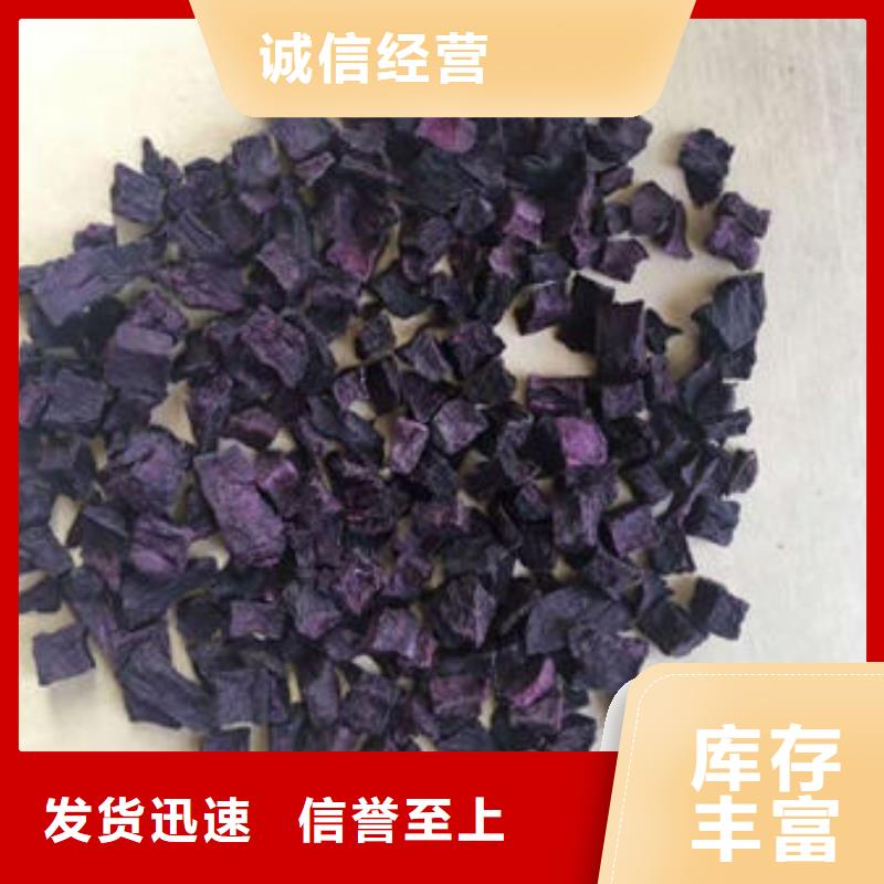 【紫薯丁菠菜粉高标准高品质】