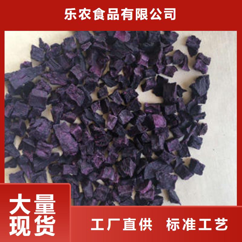 紫薯丁羽衣甘蓝粉拒绝伪劣产品