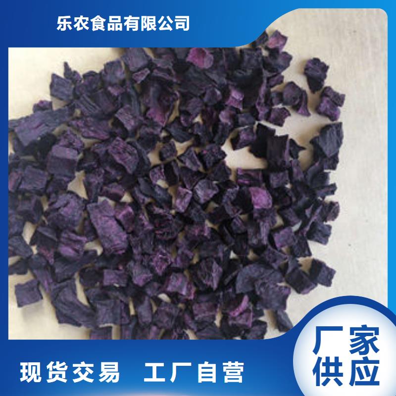 紫薯丁胡萝卜粉海量现货