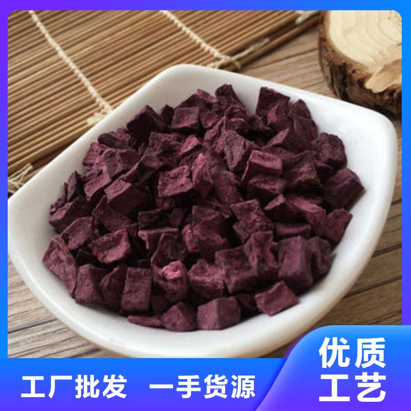 紫薯丁,菠菜粉厂家支持大小批量采购