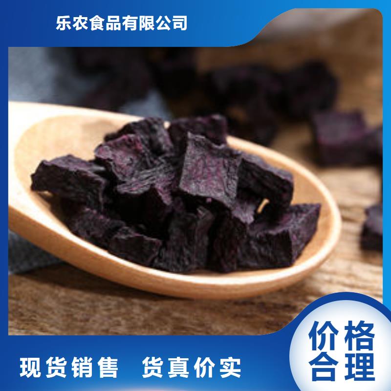 紫薯丁羽衣甘蓝粉质检严格放心品质