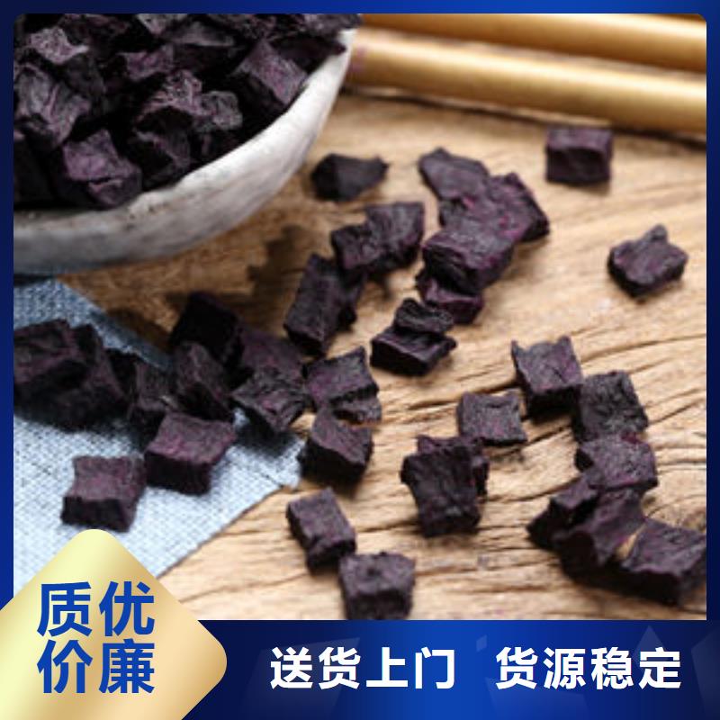 紫薯丁羽衣甘蓝粉符合标准