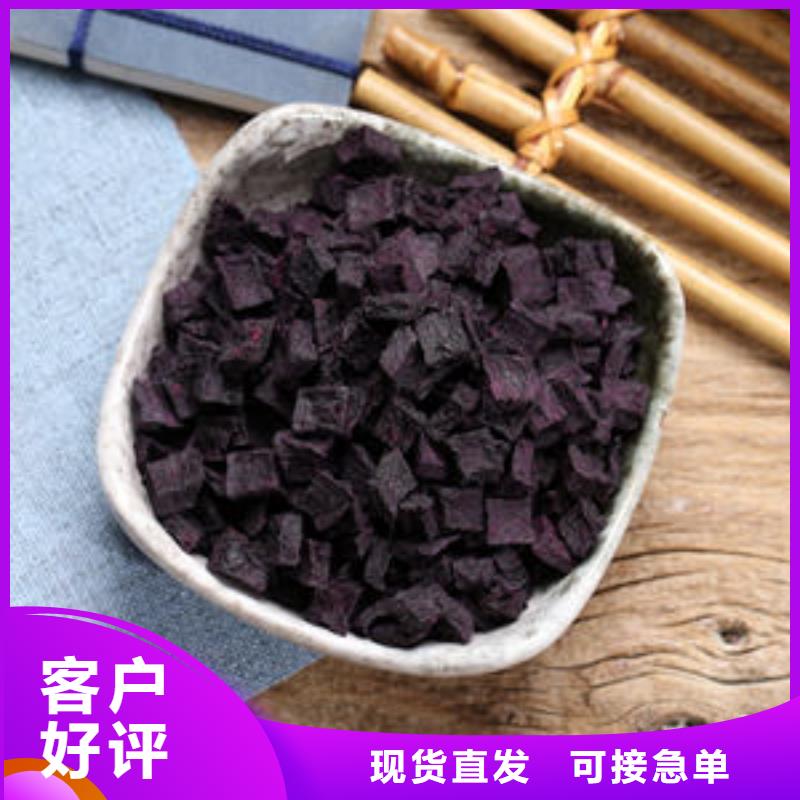 紫薯丁红薯粉厂家采购
