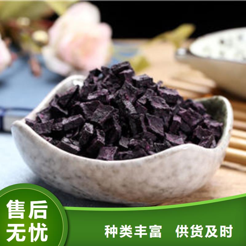 紫薯丁,羽衣甘蓝粉支持加工定制