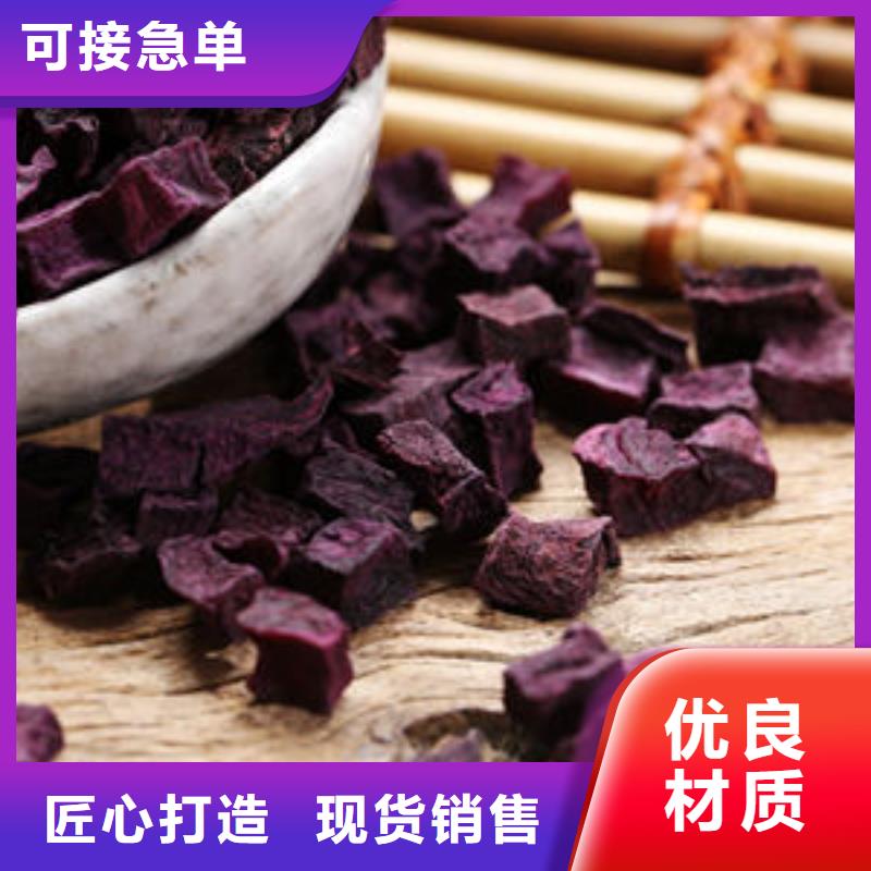 紫薯丁【南瓜粉厂家】品质保障价格合理