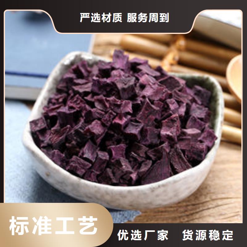 紫薯丁羽衣甘蓝粉厂家直销放心
