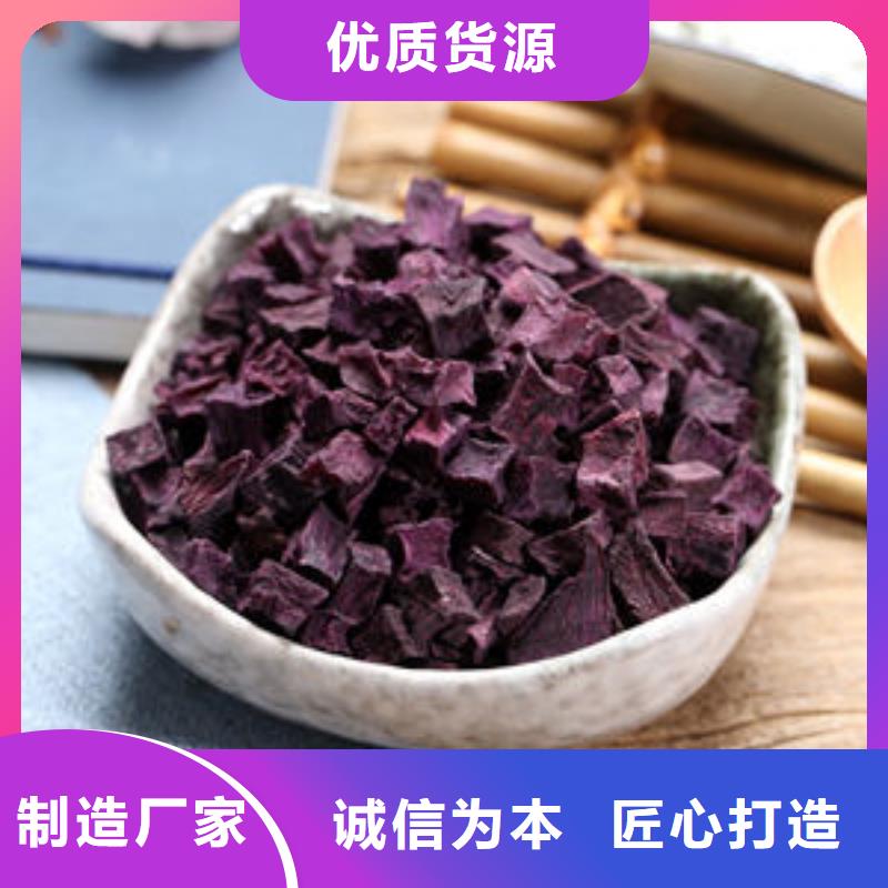 紫薯丁红甜菜粉工艺层层把关