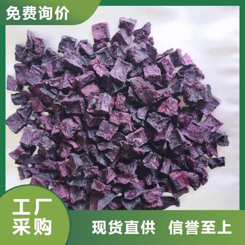 |湟中|湟源|果洛|玉树|海北|海东|黄南|海西|海南乐农紫薯丁-【南瓜丁厂家】现货满足大量采购
