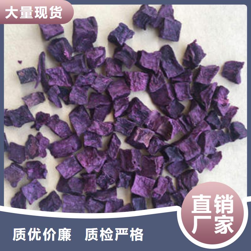 紫薯丁羽衣甘蓝粉符合标准