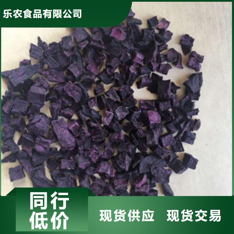 紫薯丁胡萝卜粉海量现货