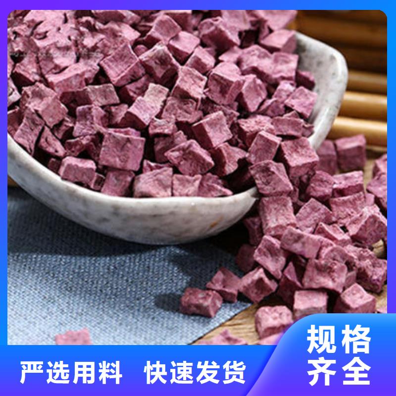 紫薯丁羽衣甘蓝粉性能稳定