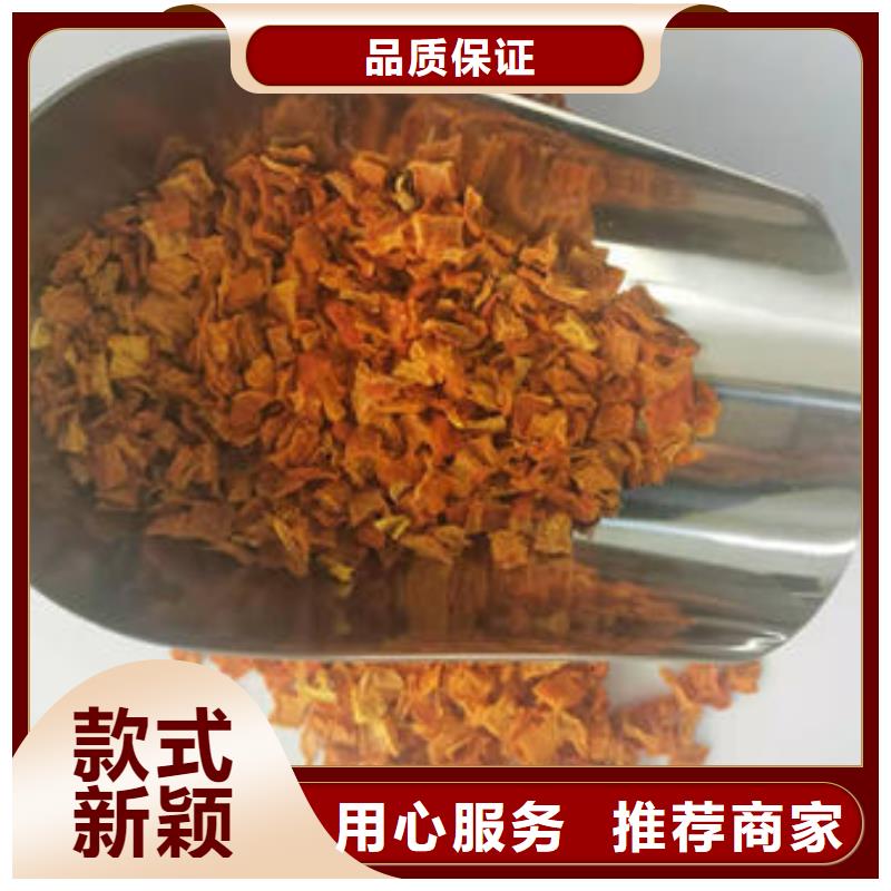 南瓜丁紫薯粉高标准高品质