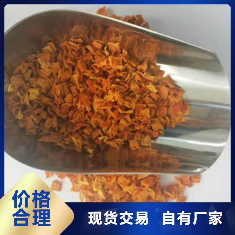 南瓜丁-紫薯粉质量上乘