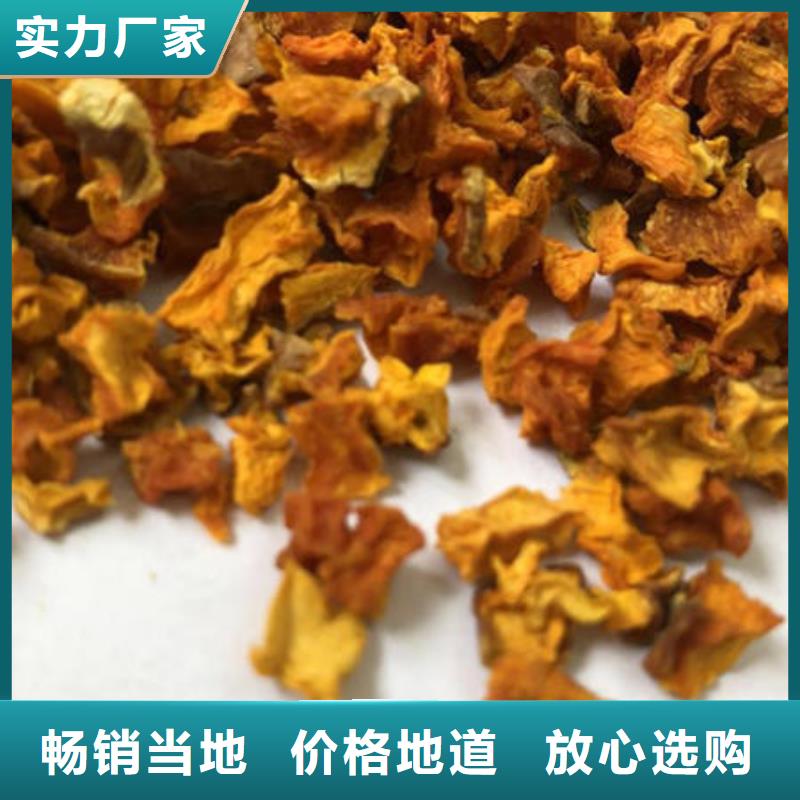 南瓜丁-羽衣甘蓝粉批发货源