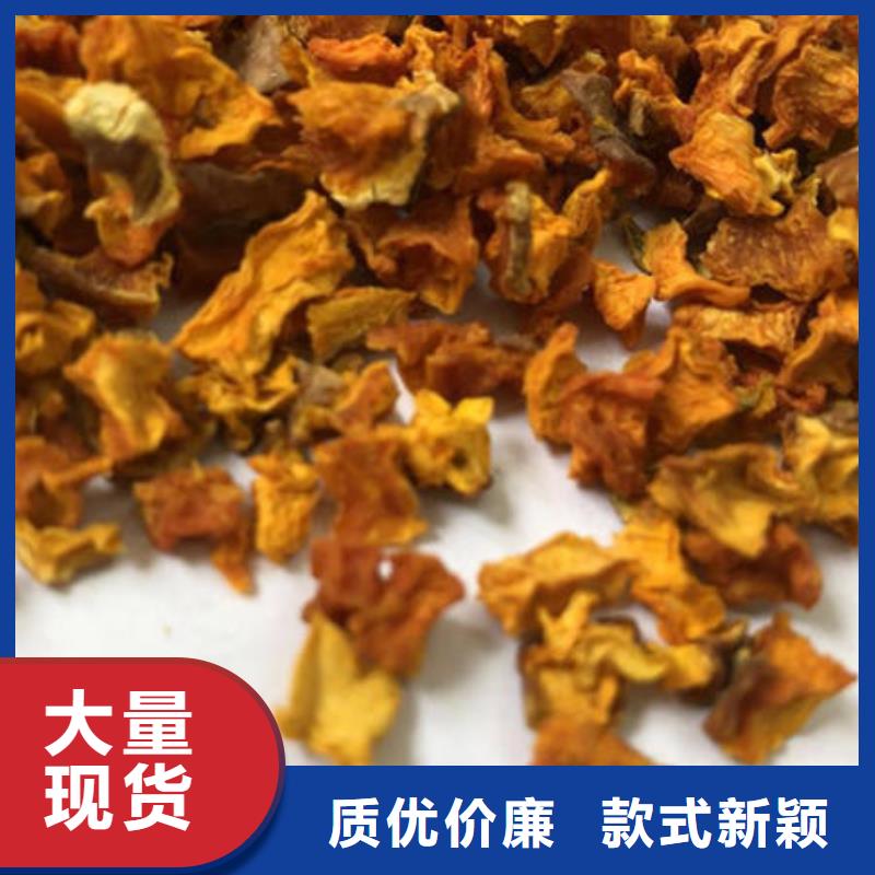 【南瓜丁,胡萝卜丁用心做好每一件产品】